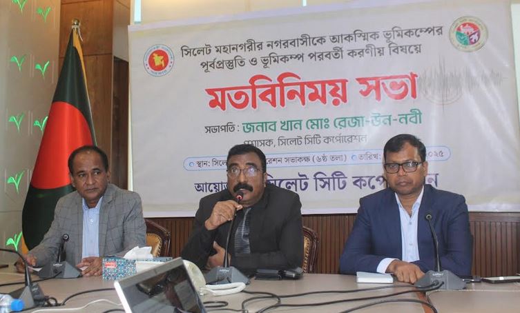 ভূমিকম্পের ক্ষয়ক্ষতি কমাতে সচেতনতা ও দুর্যোগ প্রস্তুতি প্রয়োজন : সিসিসি’র মতবিনিময় 