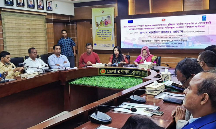 ব্রাহ্মণবাড়িয়ায় ২০ মাসে তিন হাজার মামলা, নিষ্পত্তি ৭৭ শতাংশ