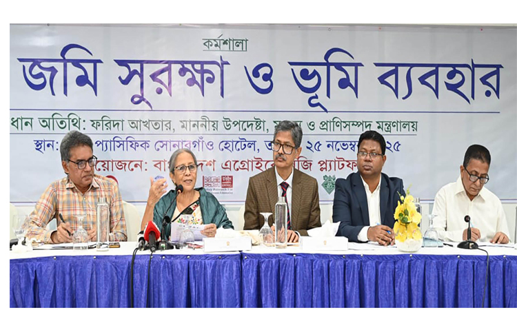 অপরিকল্পিত উন্নয়নের কারণে দেশের কৃষিজমি দ্রুত হ্রাস পাচ্ছে : মৎস্য উপদেষ্টা