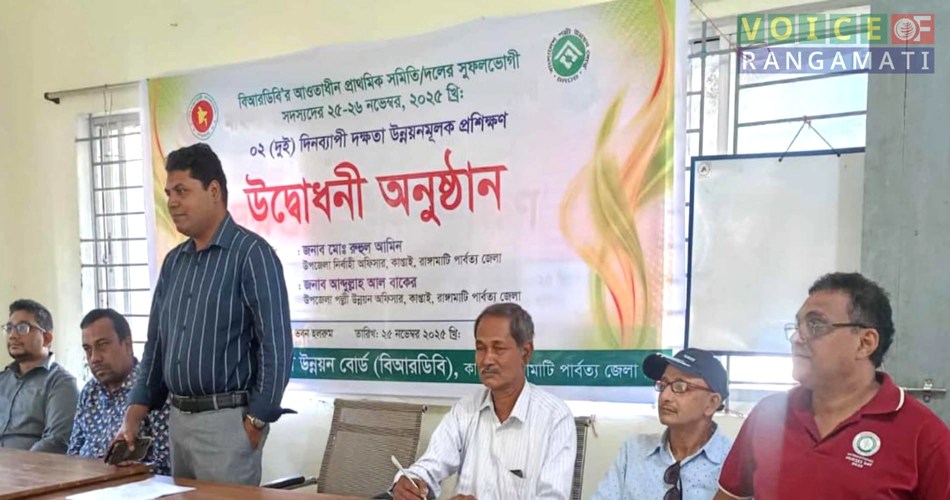 কাপ্তাইয়ে দক্ষতা উন্নয়নমূলক প্রশিক্ষণের উদ্বোধন