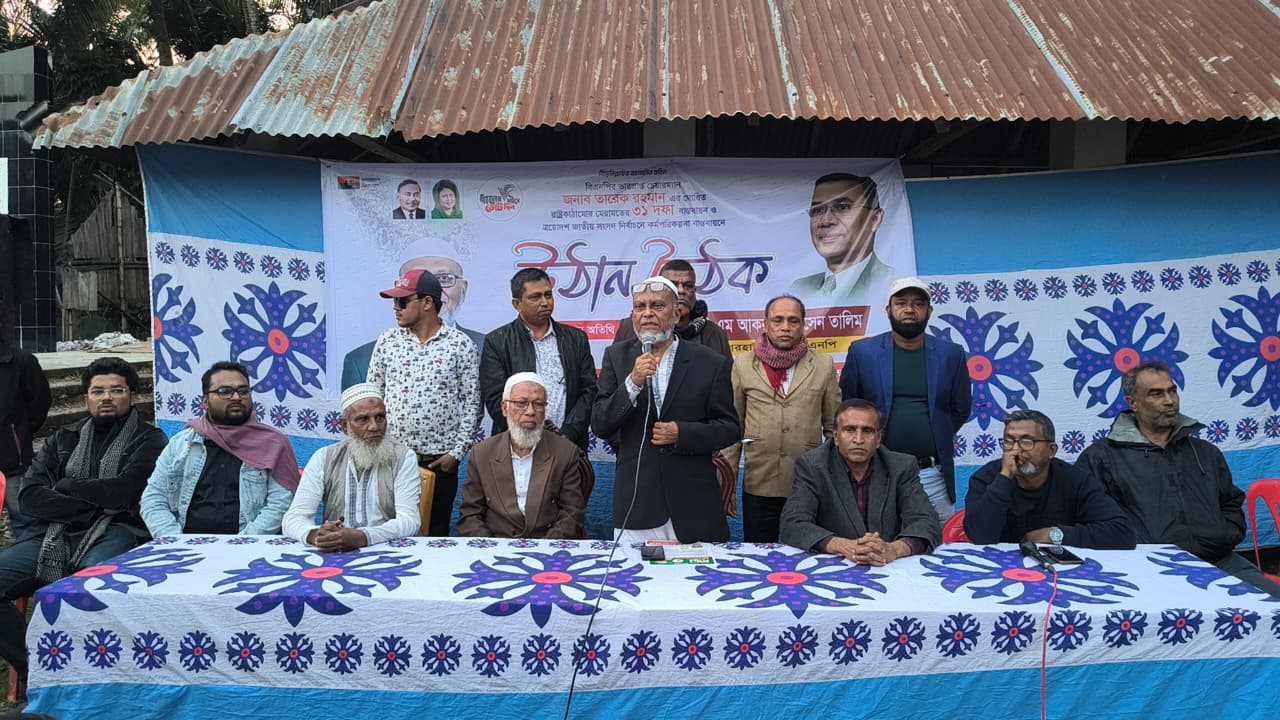 বাগেরহাটে তারেক রহমানের ৩১ দফা বাস্তবায়নে উঠান বৈঠক 