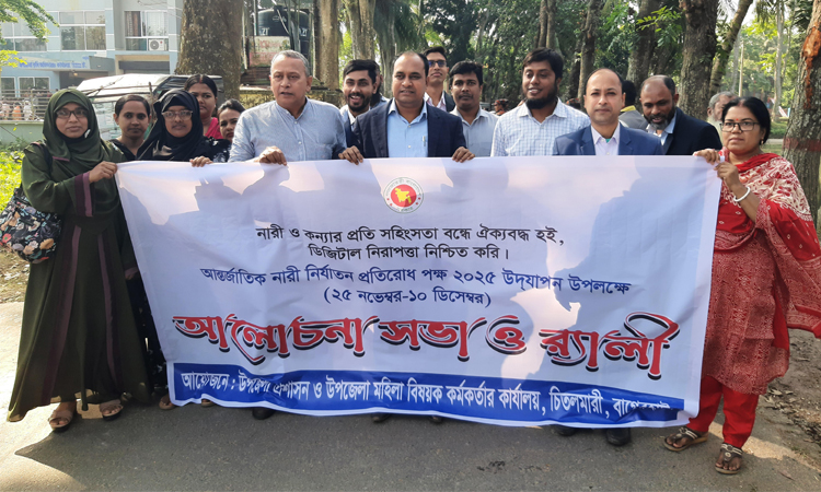 নারী ও কন্যার প্রতি সহিংসতা বন্ধে চিতলমারীতে আলোচনা সভা 