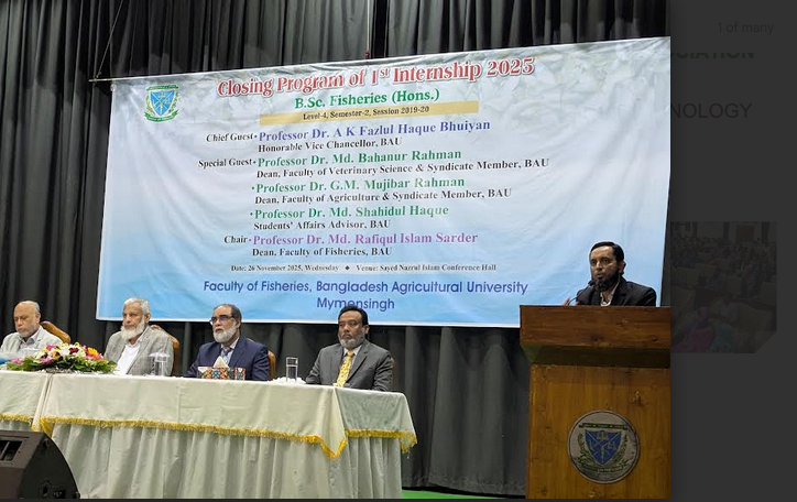 বাকৃবিতে মৎস্যবিজ্ঞান অনুষদের ১ম ইন্টার্নশিপের সমাপনী ও সনদ বিতরণ