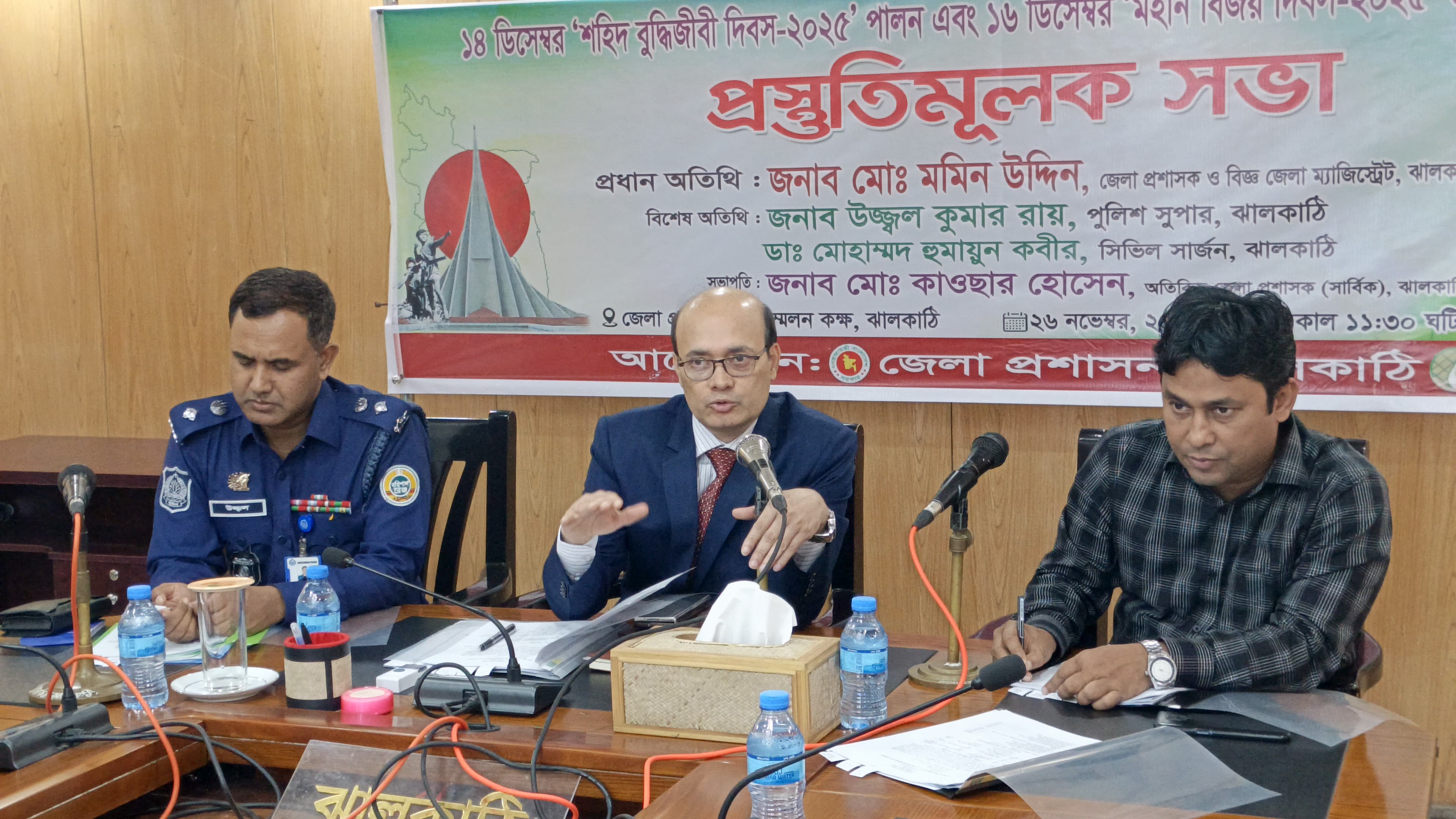 ঝালকাঠিতে বুদ্ধিজীবী দিবস ও বিজয় দিবস উদযাপনে প্রস্তুতিমূলক সভা