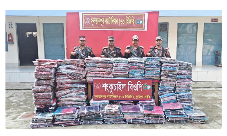 কুমিল্লা সীমান্ত এলাকা থেকে আড়াই কোটি টাকা মূল্যের ভারতীয় পণ্য জব্দ