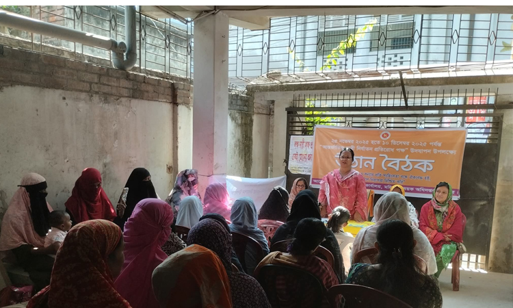 নাটোরে নারীর প্রতি সহিংসতা রোধে উঠান বৈঠক