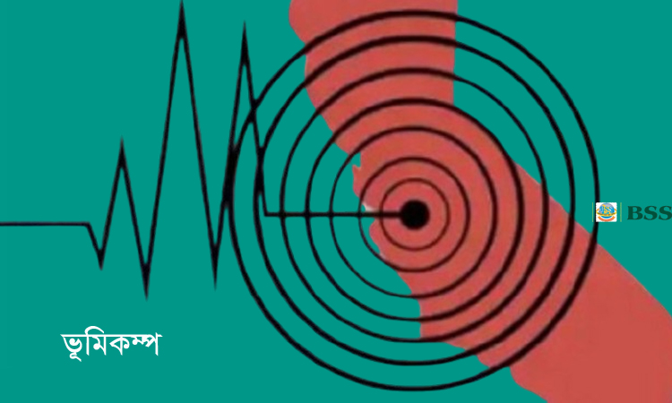 রাজধানীসহ দেশের বিভিন্ন অঞ্চলে আবারও ৩.৬ মাত্রার ভূমিকম্প 