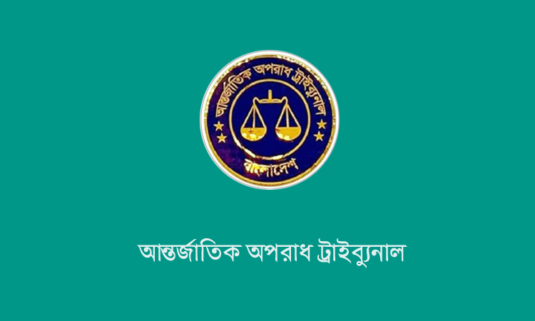 আন্তর্জাতিক অপরাধ ট্রাইব্যুনাল ও বিচারপতিদের জন্য অবমাননাকর কনটেন্ট প্রচার করা যাবে না