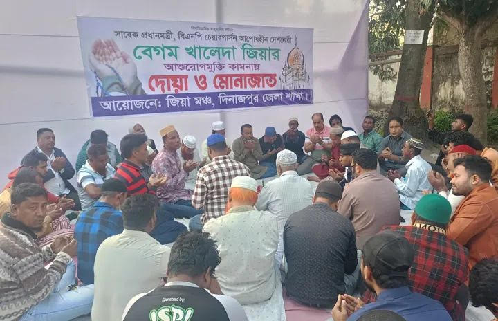 খালেদা জিয়ার রোগ মুক্তি কামনায় দিনাজপুরে বিশেষ দোয়া