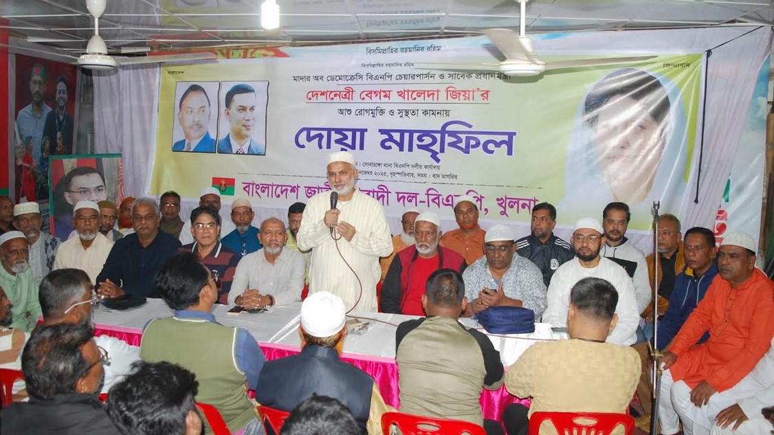 খুলনায় বেগম খালেদা জিয়ার সুস্থতা কামনায় দোয়া মাহফিল