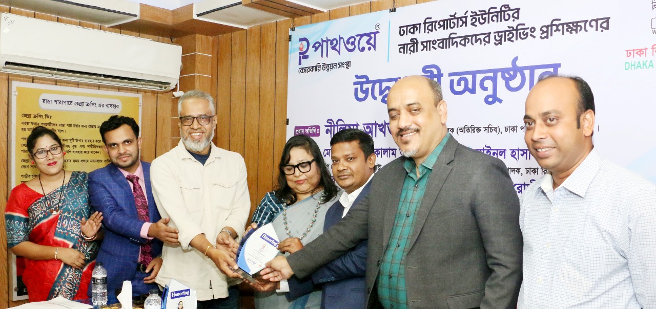 প্রথমবারের মতো ডিআরইউ নারী সদস্যদের ড্রাইভিং প্রশিক্ষণের উদ্বোধন