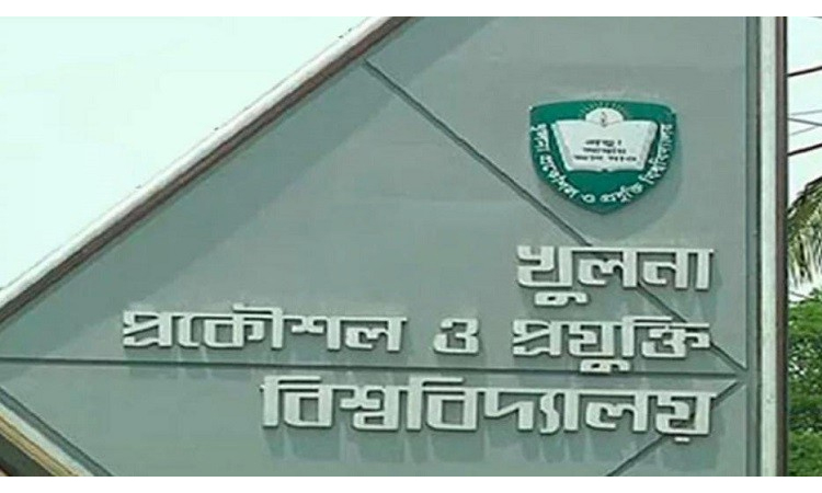 কুয়েটে ‘গ্রেড-১০ম কর্মকর্তাবৃন্দের চাকরিবিধি, শৃঙ্খলা ও আচরণবিধি’ বিষয়ক মৌলিক প্রশিক্ষণ অনুষ্ঠিত