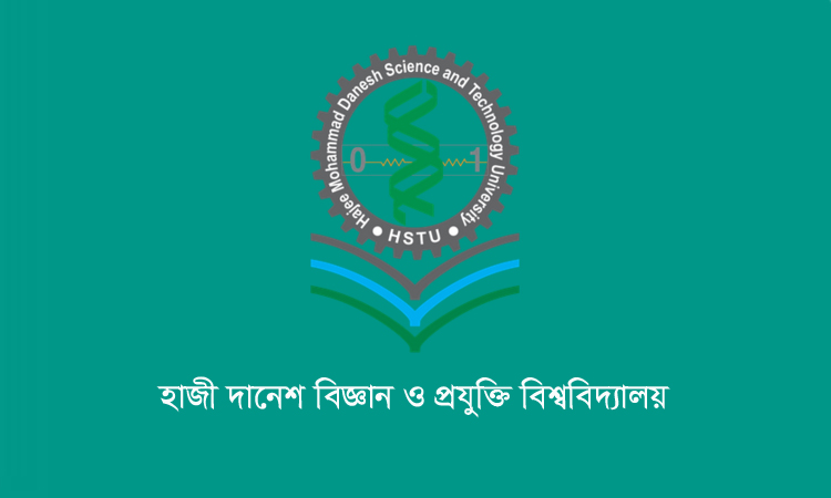 হাবিপ্রবির ১০ শিক্ষক পেলেন বেস্ট প্রেজেন্টার অ্যাওয়ার্ড