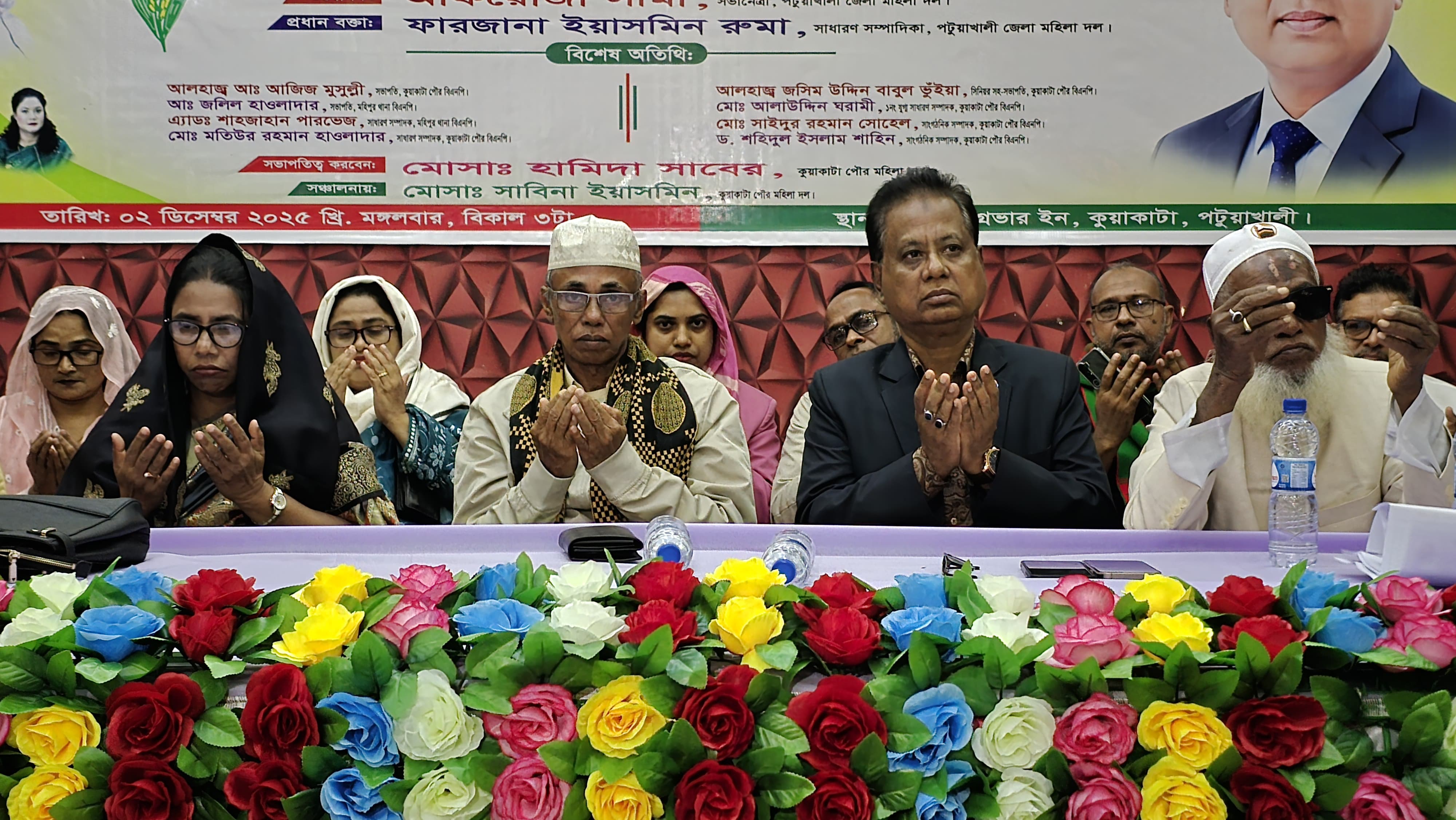 পটুয়াখালীতে জাতীয়তাবাদী মহিলাদলের সম্মেলন