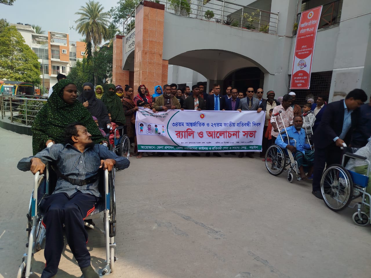 নড়াইলে প্রতিবন্ধী দিবসে র্যালি ও আলোচনা সভা