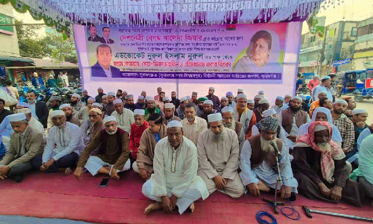 খালেদা জিয়ার সুস্থতা কামনায় সুনামগঞ্জে দোয়া মাহফিল