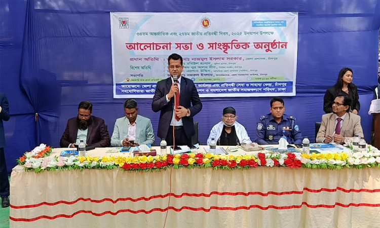 চাঁদপুরে নানা আয়োজনে প্রতিবন্ধী দিবস পালিত