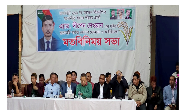 নির্বাচিত হলে পাহাড়ের প্রথাগত প্রতিষ্ঠানগুলো শক্তিশালী করা হবে : দীপেন দেওয়ান