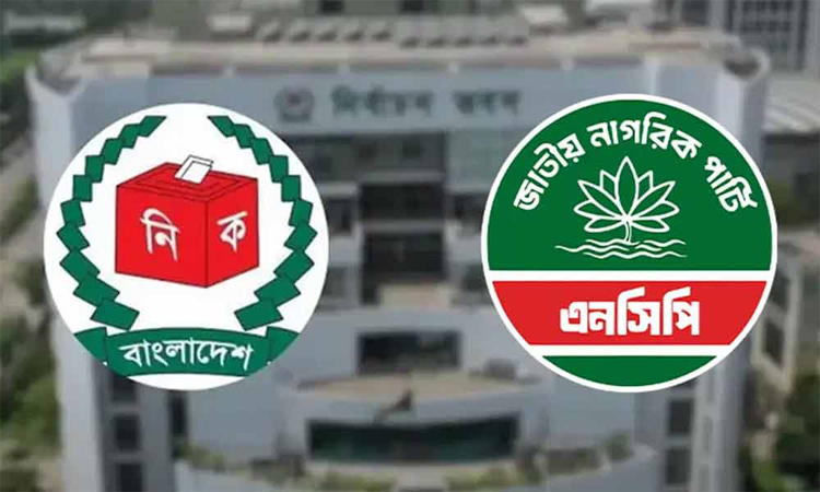 সিইসির সঙ্গে বৈঠকে এনসিপির প্রতিনিধিদল