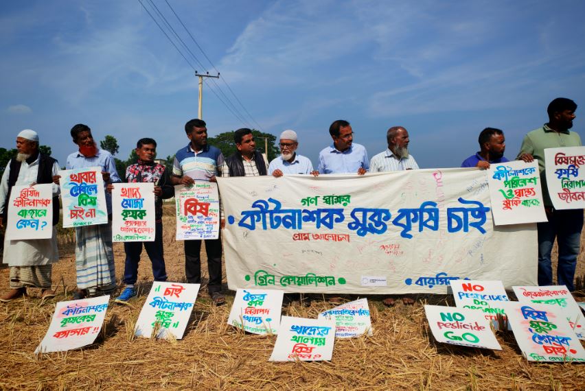 নেত্রকোণায় কীটনাশক মুক্ত কৃষি বিষয়ে গ্রাম আলোচনা সভা ও গণস্বাক্ষর