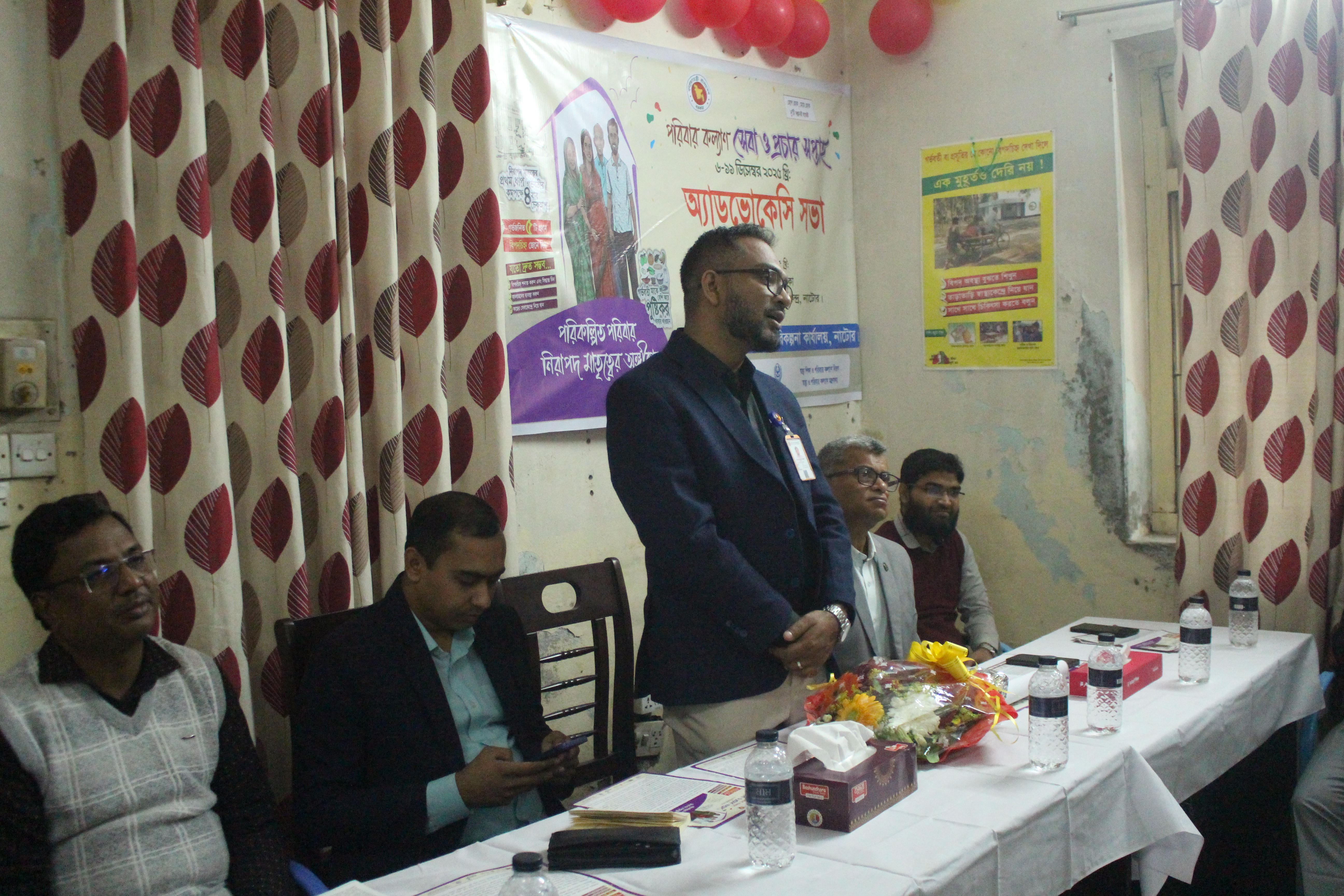 নাটোরে পরিবার কল্যাণ সেবা ও প্রচার সপ্তাহ উদযাপনে এডভোকেসি সভা