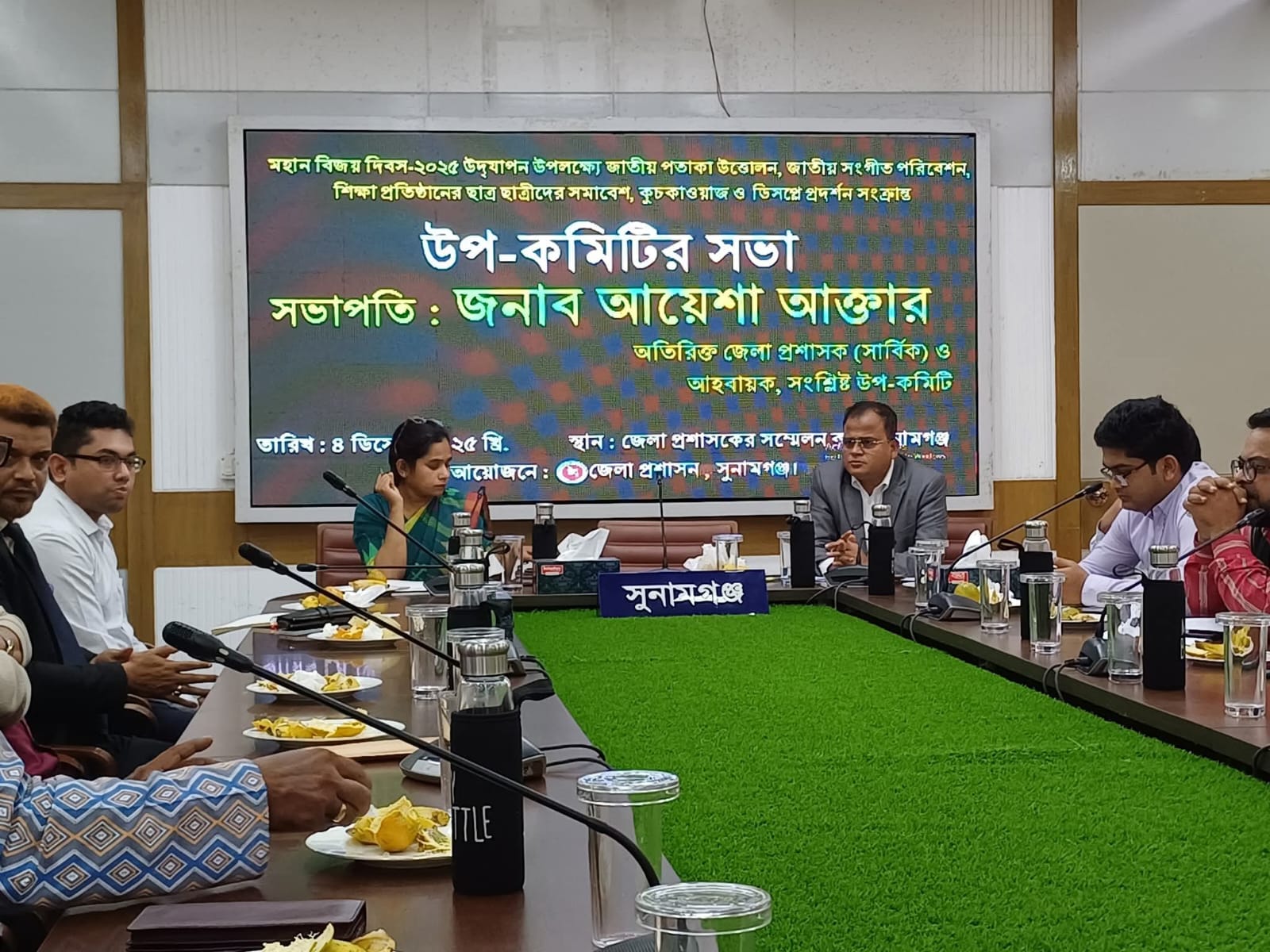 সুনামগঞ্জে বিজয় দিবস উদযাপন উপকমিটির সভা