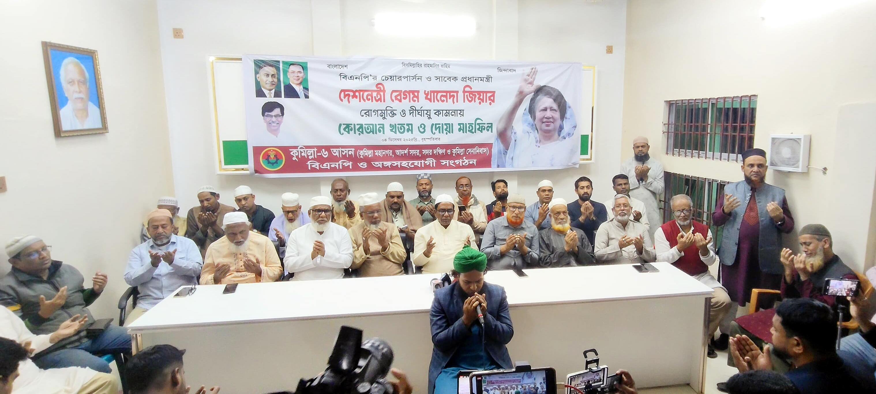 বেগম জিয়ার রোগমুক্তি কামনায় কুমিল্লায় দোয়া মাহফিল