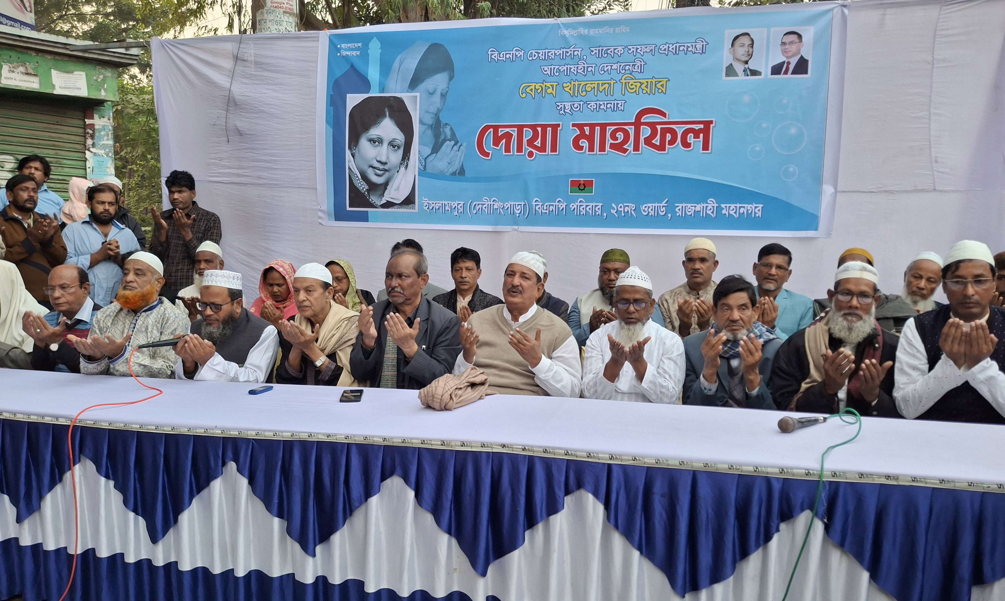 খালেদা জিয়ার রোগমুক্তি কামনায় রাজশাহীতে বিএনপির দোয়া মাহফিল