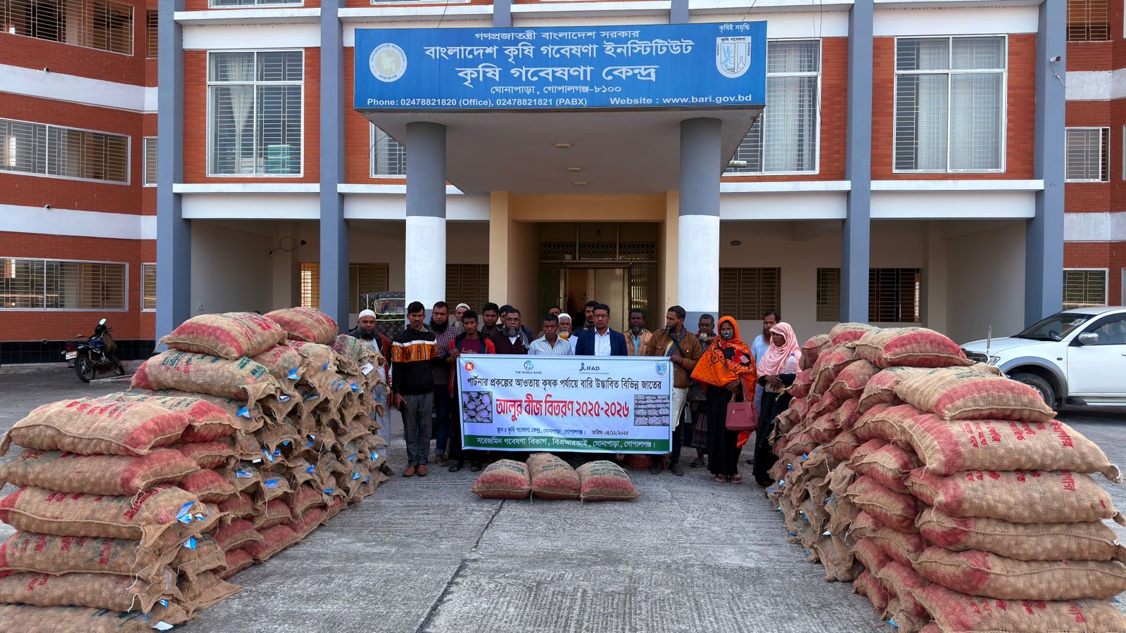 গোপালগঞ্জ ও পিরোজপুরে কৃষকদের মধ্যে আলুর বীজ বিতরণ