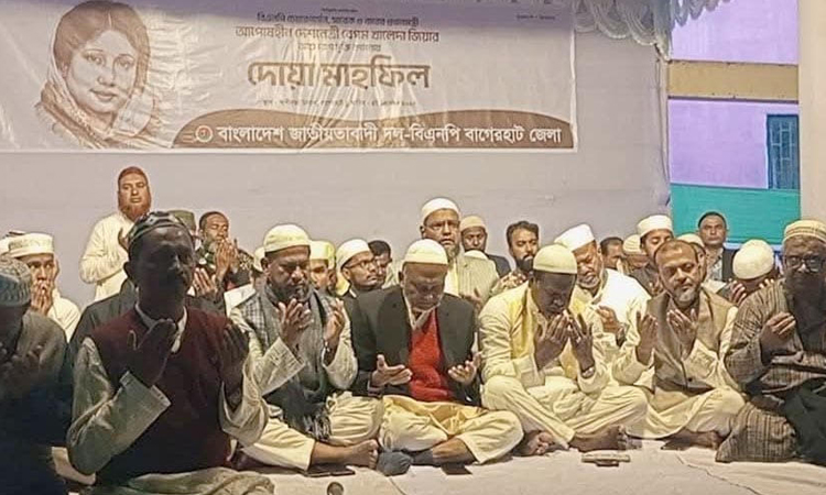 খালেদা জিয়ার সুস্থতা কামনায় বাগেরহাটে দোয়া মাহফিল
