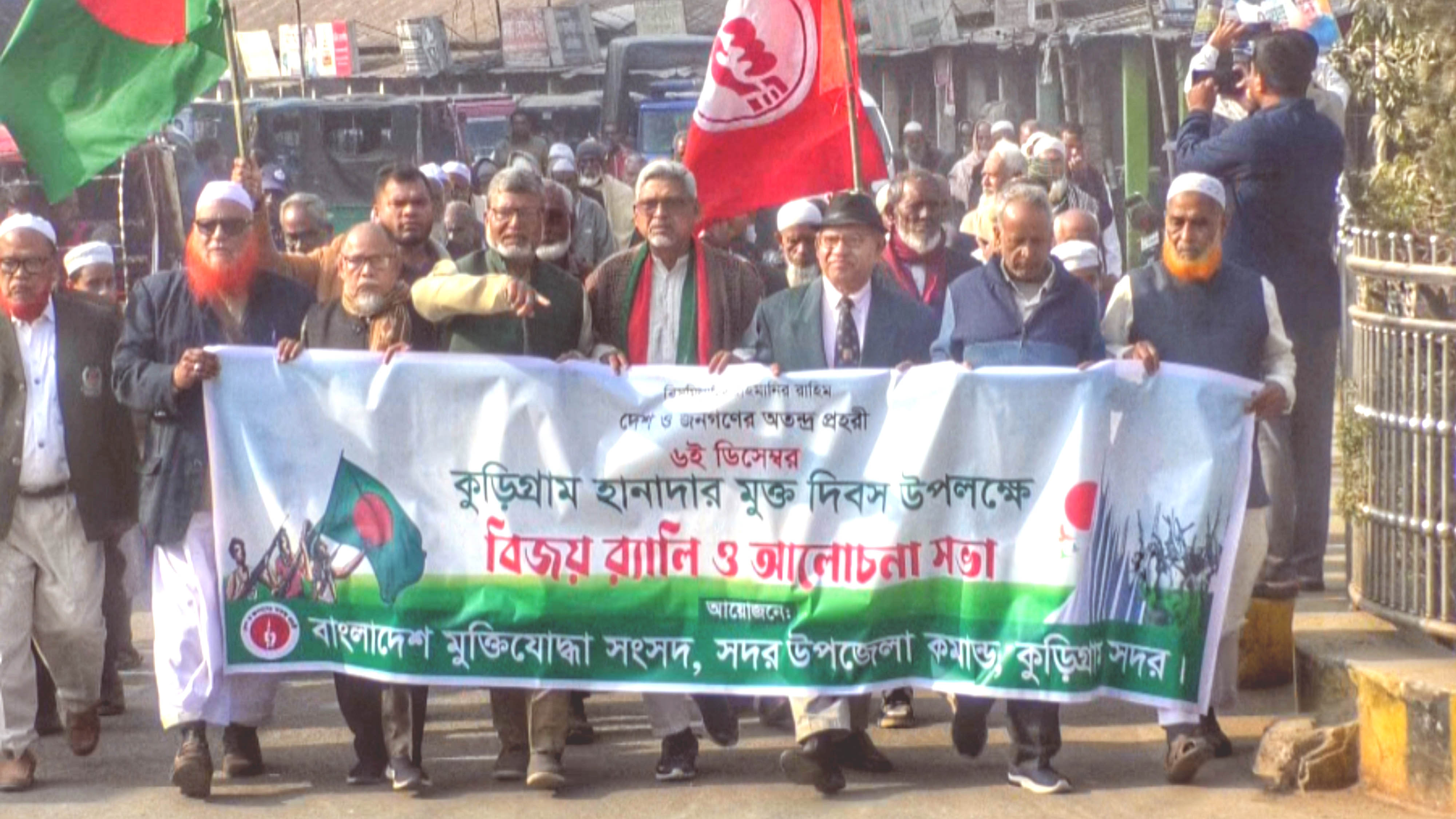 কুড়িগ্রামে হানাদারমুক্ত দিবস পালিত