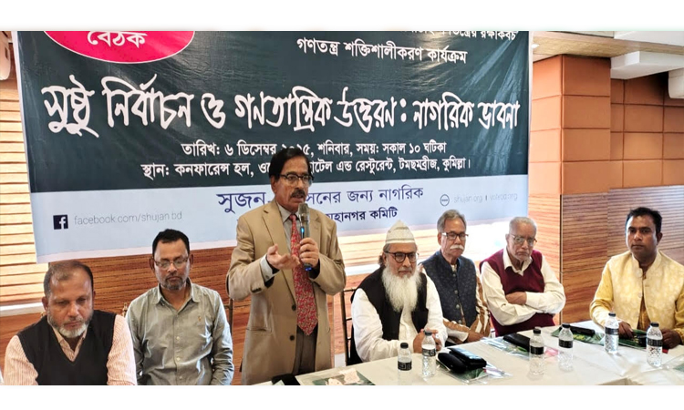 গণতান্ত্রিক উত্তরণে সর্বস্তরে জবাবদিহিতা নিশ্চিত করার আহ্বান