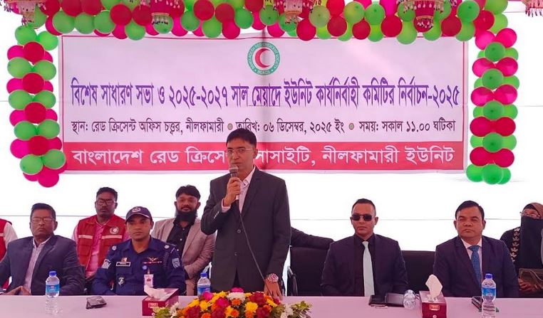 নীলফামারীতে রেডক্রিসেন্ট সোসাইটির নতুন কমিটি ঘোষণা