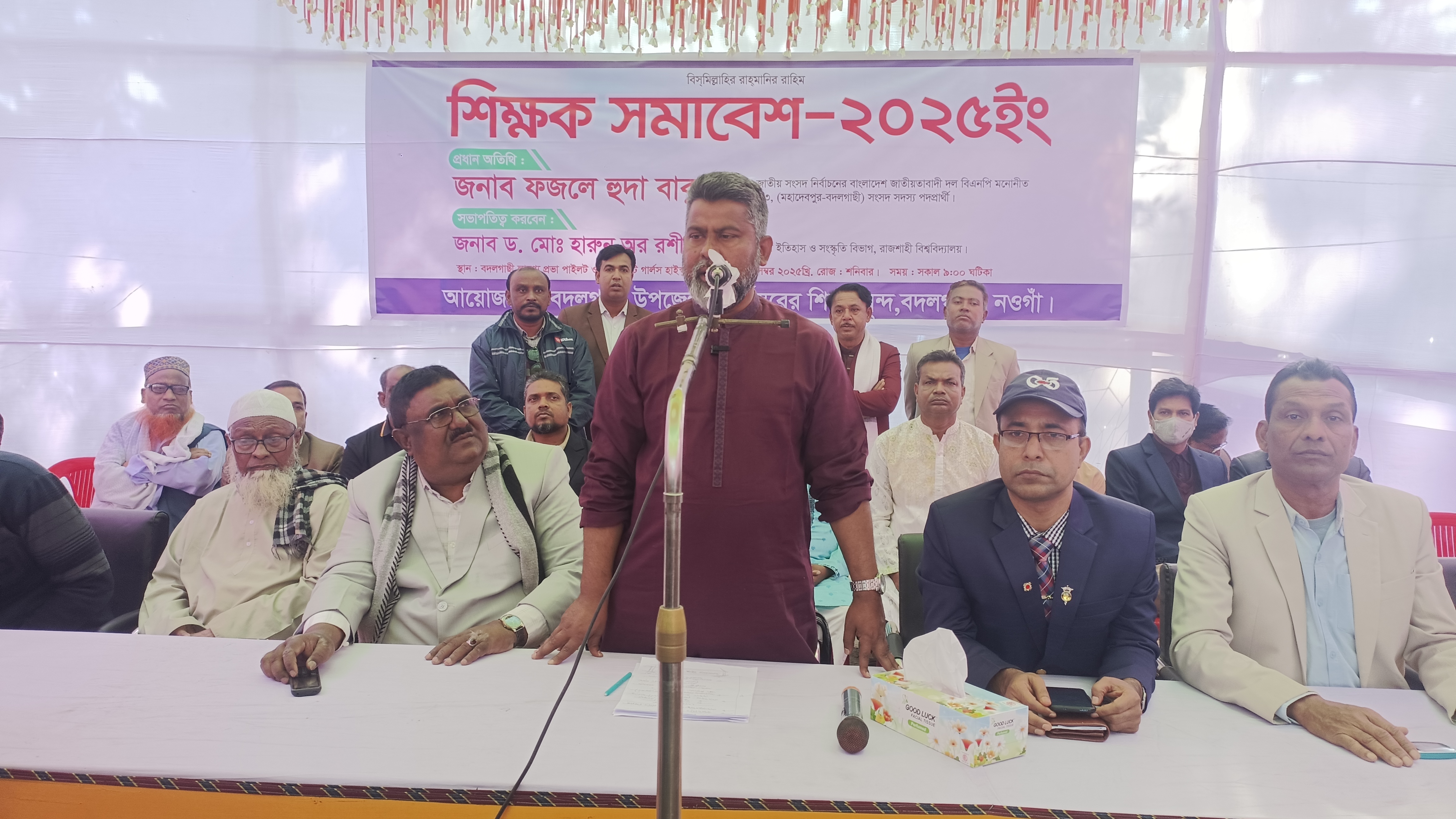 নওগাঁয় শিক্ষক সমাবেশ