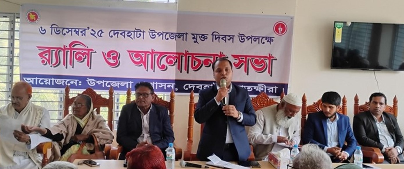 সাতক্ষীরার দেবহাটা মুক্ত দিবস উপলক্ষে র্যালি ও আলোচনা সভা