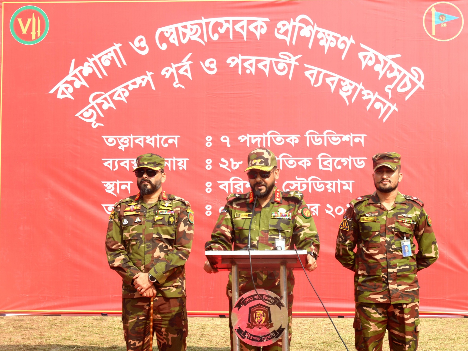 বরিশালে সেনাবাহিনীর তত্ত্বাবধানে জেলা দুর্যোগ ব্যবস্থাপনার মহড়া অনুষ্ঠিত