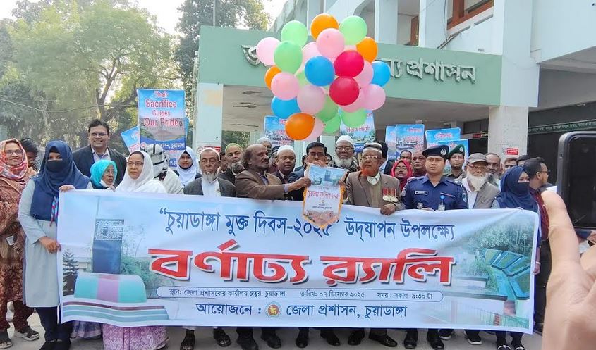 নানা আয়োজনে চুয়াডাঙ্গা মুক্ত দিবস উদযাপন