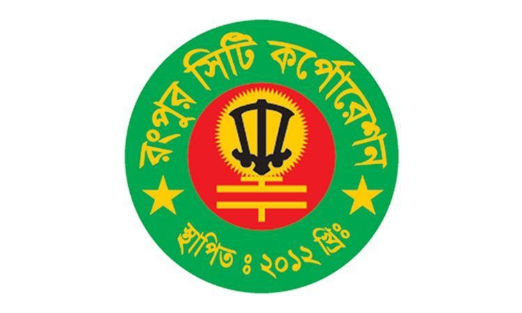 রংপুরকে আধুনিক নগর হিসেবে গড়ে তোলা হবে