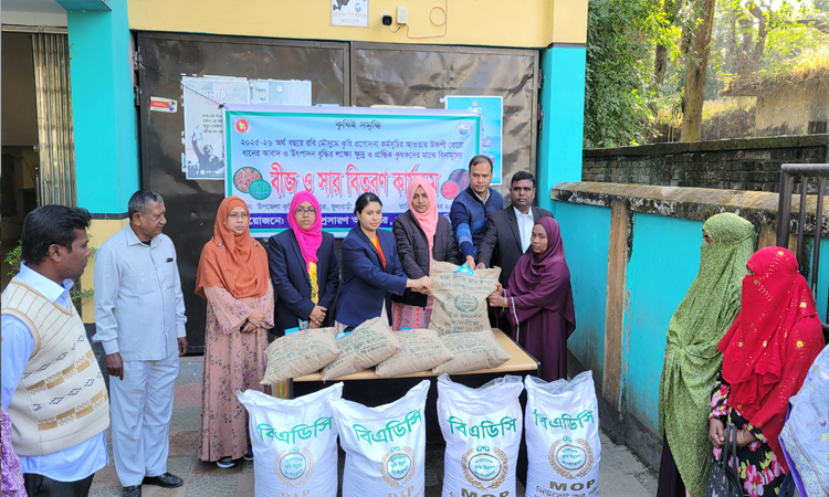 কুড়িগ্রামে প্রান্তিক কৃষকদের মধ্যে ধানের বীজ ও সার বিতরণ শুরু