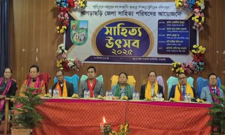 খাগড়াছড়িতে সাহিত্য উৎসব উদযাপন