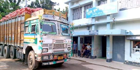 দিনাজপুর হিলি স্থলবন্দর দিয়ে গত দু'দিনে ১৫০ মেট্রিক টন পেঁয়াজ আমদানি