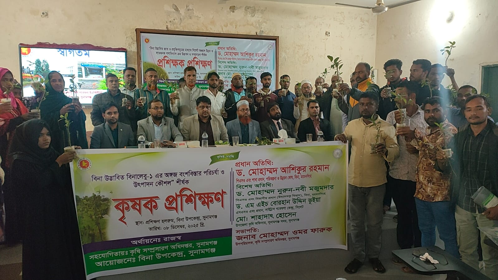 বিনালেবু ১ চাষে সুনামগঞ্জে কৃষক-কৃষাণীদের প্রশিক্ষণ