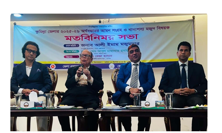 আমন সংগ্রহে অনিয়ম হলে কঠোর ব্যবস্থা নেওয়া হবে : আলী ইমাম মজুমদার