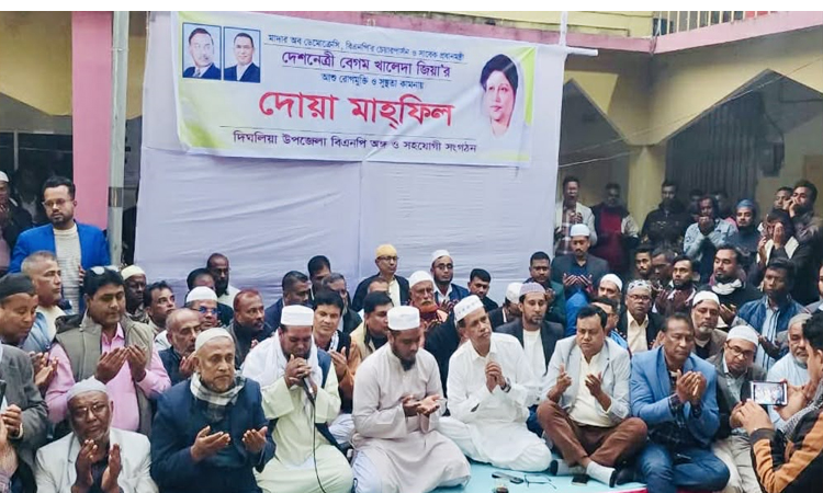 খুলনায় খালেদা জিয়ার দ্রুত সুস্থতা কামনায় বিএনপির দোয়া মাহফিল