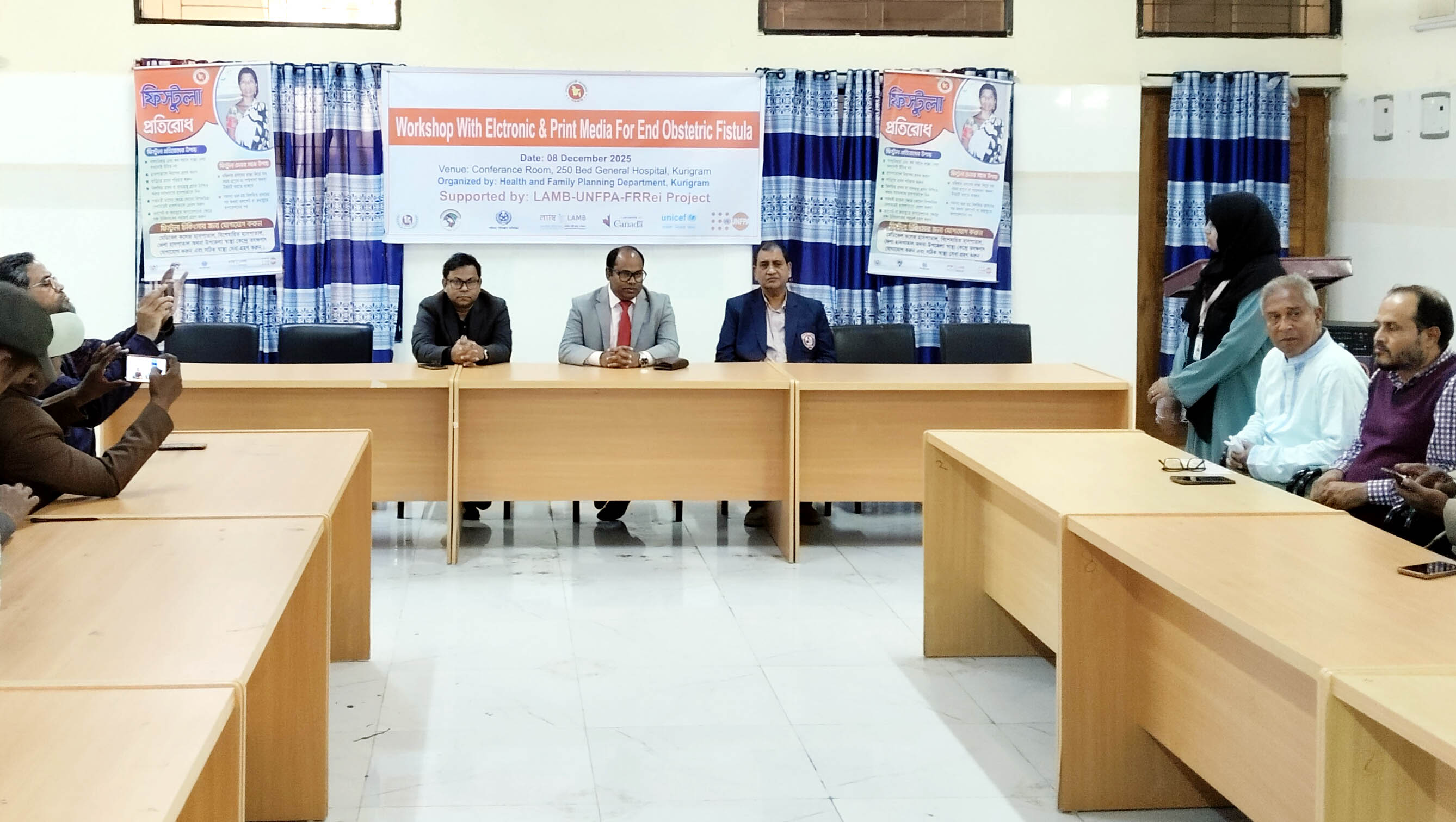 কুড়িগ্রামে ফিস্টুলা নির্মূলে সাংবাদিকদের কর্মশালা অনুষ্ঠিত