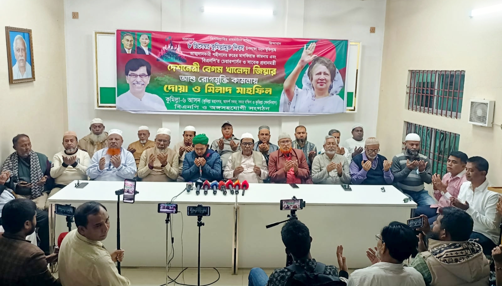 কুমিল্লা মুক্ত দিবসে শহীদদের স্মরণ ও বেগম জিয়ার আরোগ্য কামনায় দোয়া