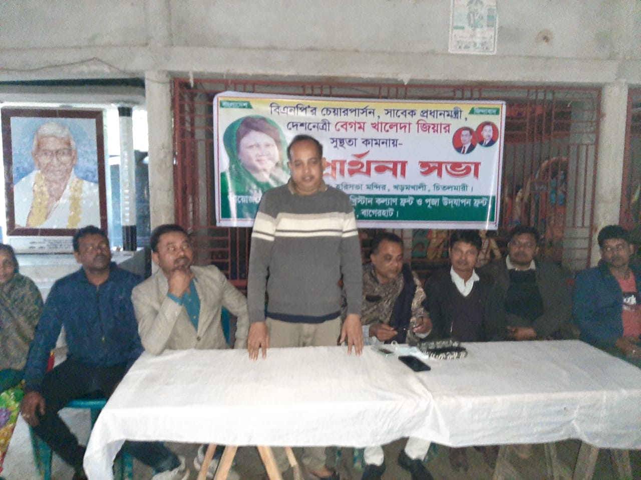 বাগেরহাটের হরিসভা মন্দিরে বেগম খালেদা জিয়ার সুস্থতা কামনায় প্রার্থনা সভা