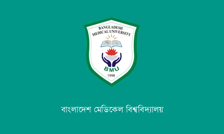 বিএমইউতে অ্যান্টিমাইক্রোবিয়াল রেজিস্ট্যান্স রিপোর্ট প্রকাশ