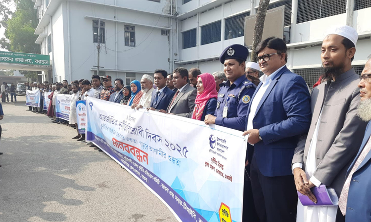 বরগুনায় আন্তর্জাতিক দুর্নীতিবিরোধী দিবস পালিত