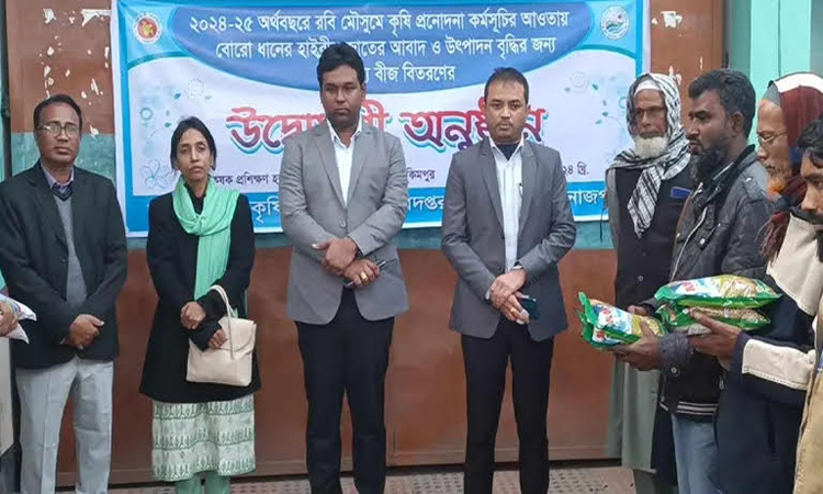 দিনাজপুরে বোরো চাষে কৃষকদের মাঝে বীজ ও সার বিতরণ